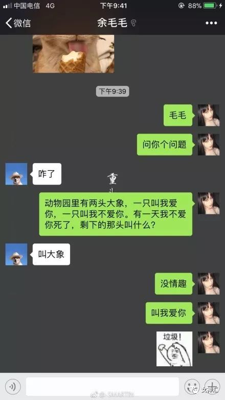  情侣聊天小套路让男朋友猜个脑筋急转弯,他怎么回复你