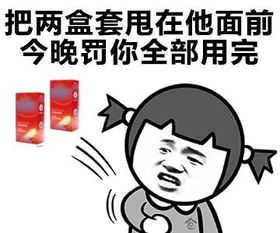 如何找到男朋友表情包惩