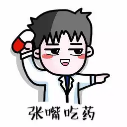 医生新年10大表情图,太妙了 医生新年10大表情图,太妙了