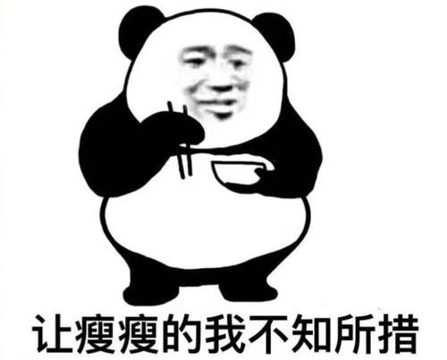  最新超可爱熊猫头热门表情包