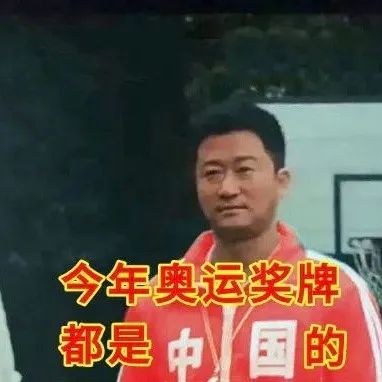  表情包东京吴京奥运会系列