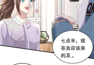  豹系男友的千层套路花样叠出爱奇艺漫画