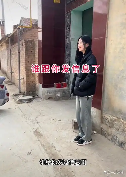  男子向相亲女子道歉,女子妹妹表情娇媚谁给你发信息了