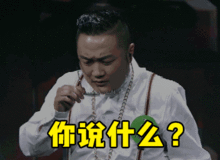  特搞那些自带表情包的音乐人