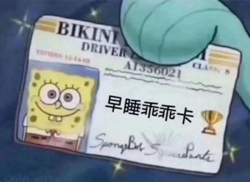 海绵宝宝拳击表情包凡士