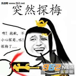  突然有个想法表情包系列突然有个想法表情包下载乐游网游戏下载