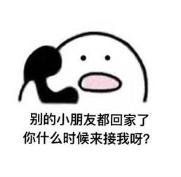  歪听的到吗表情包