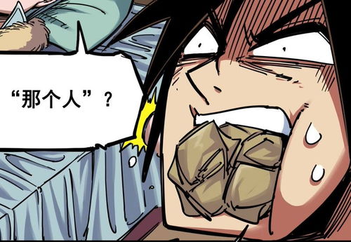  伍六七黑白双龙那个力量爱奇艺漫画