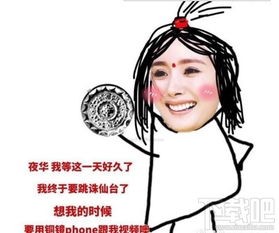  素素跳诛仙台是什么意思素素为什么要跳诛仙台