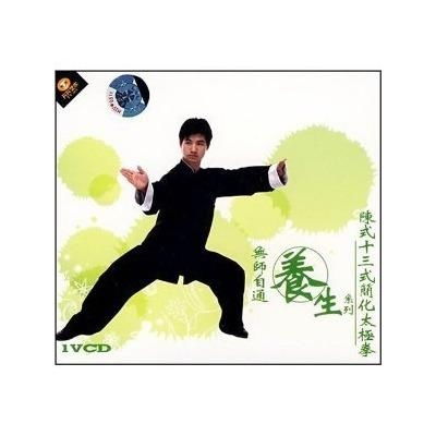 24式简化太极拳表情包问