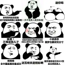 明人不说暗话,全网爆火的熊猫头怼人表情包,你收藏了几张 明人不说暗话,全网爆火的熊猫头怼人表情包,你收藏了几张