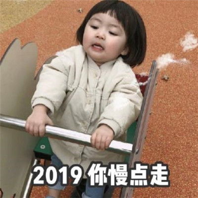  2020罗熙新年表情包图片跨年表情包可爱搞笑