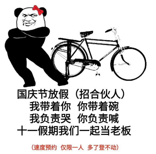  沙雕搞笑表情包中秋和国庆都在一起了,你却还是孤身一人