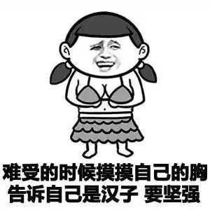 长痘痘表情包搞笑图片单