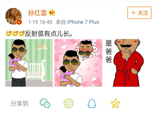  暖心老爸孙红雷庆女儿一周岁,发文表白爱你生生世世