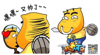  我叫mt2表情包首发卖萌搞笑无所不能