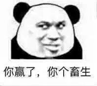 表情包开玩笑的,我那么爱你,怎么舍得让你滚呢,打死你倒是行