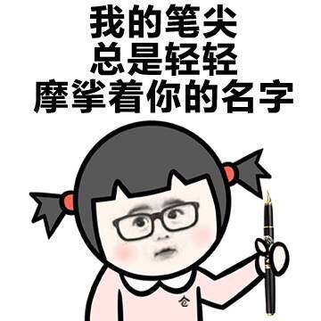 今天要做的事情恶搞图片表情包 今天要做的事情恶搞图片表情包
