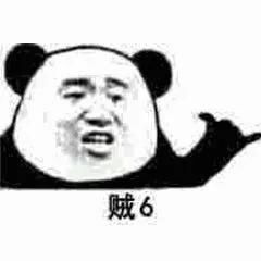  重庆抗炎物资中途被征用,贼6表情包