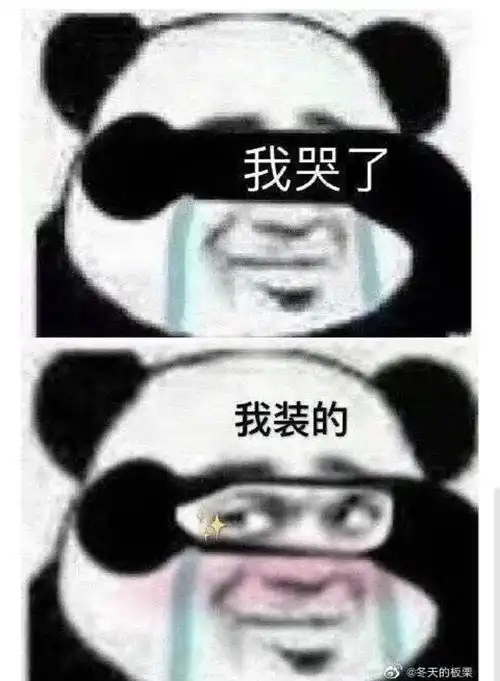 我可想死你了表情包糖化