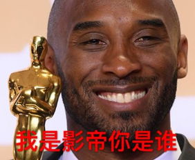  科比竟然拿了个奥斯卡,那小李子能拿到nba总冠军吗