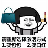  抖音激活您的小宝宝表情包抖音请先执行您的选择以激活您的小宝宝表情包下载游戏吧