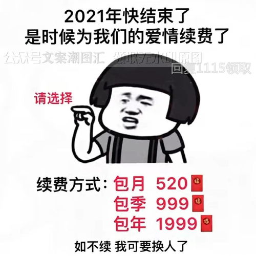 年终男友期末考试券图片2021年快结束了是时候为我们的爱情续费了表情包 年终男友期末考试券图片2021年快结束了是时候为我们的爱情续费了表情包