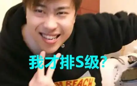 pdd直播给老一批选手评分,uzi三个s拉满,王思聪只能这个等级 pdd直播给老一批选手评分,uzi三个s拉满,王思聪只能这个等级