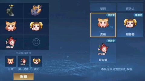  王者荣耀体验服更新了表情包加上皮肤包
