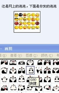  谁有贴吧表情包,全部的,包括泡泡的397504810qqcom