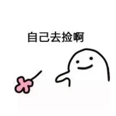 送花花表情包简笔画我喜欢你