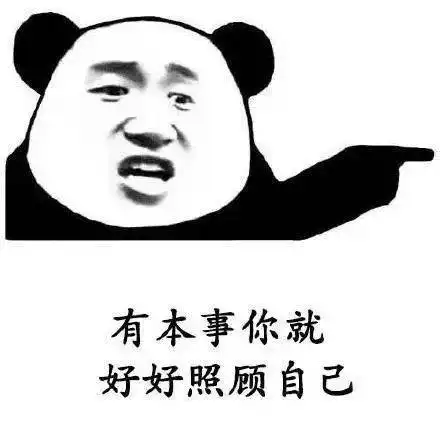 搞笑聊天斗图表情包 搞笑聊天斗图表情包