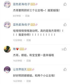  张杰入驻酷狗用表情评论歌迷激动得连连表白