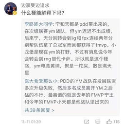  斗鱼s9fpx夺冠,pdd表情包却全出来了网友直呼老刘你被人演了