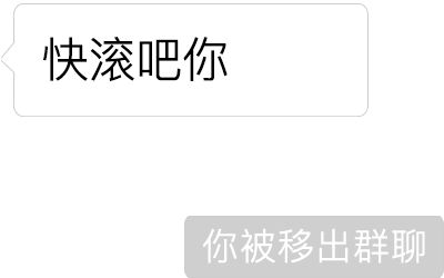  微信表情又有2个新玩法了恶搞拉黑移出群聊还能发炮弹