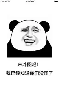 斗图表情包下载,斗图表情包手机下载聊天社交爱奇艺应用商店 斗图表情包下载,斗图表情包手机下载聊天社交爱奇艺应用商店