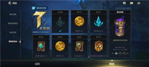  lol手游国服近期活动汇总可白嫖3个英雄2款皮肤绝版头像和表情