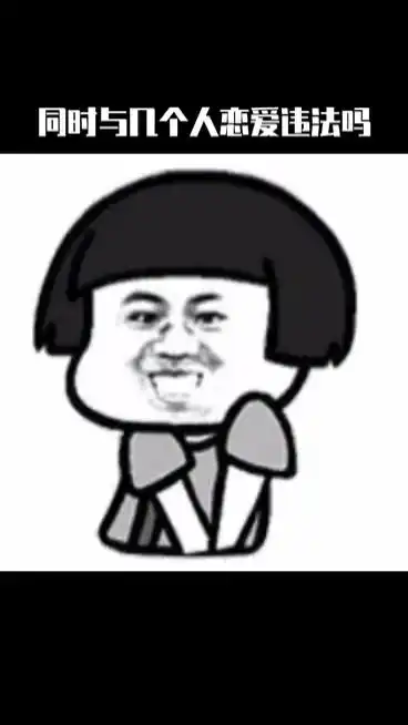 与多个人恋爱的后果内容过于真实表情包搞笑表情包这是一个悲伤的故事内容太过真实天津市河西区渤海医院 与多个人恋爱的后果内容过于真实表情包搞笑表情包这是一个悲伤的故事内容太过真实天津市河西区渤海医院