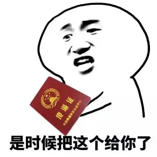 不好的表情包回复