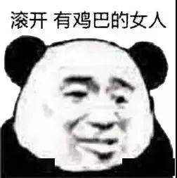 沙雕熊猫头表情包来啦,敲可爱