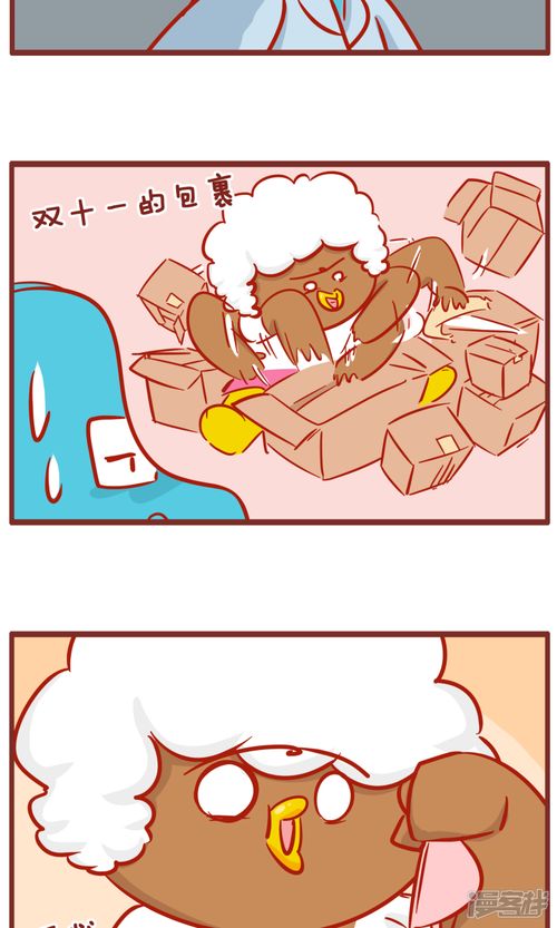  隔壁老王家漫画第146话双十一的包裹漫客栈