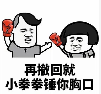 微信女朋友表情包段子