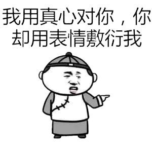 情侣恩爱斗图表情包王西