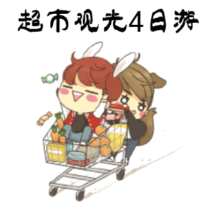 五一快乐表情包 五一快乐表情包