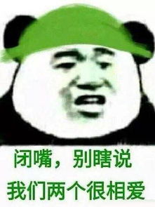  绿色的表情包这顶绿帽子,送给楼下的有缘人