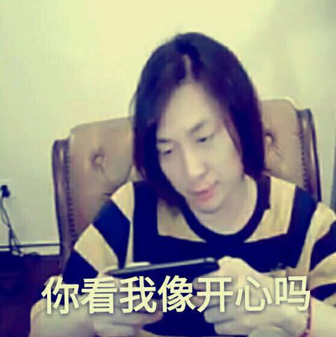  仙仙表情包妖怪吧你