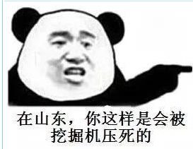  在我们这你会被打的qq表情包在我们这你会被打的表情合集v1.0无水印版软件下载