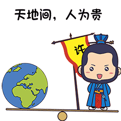  咱大许昌有专属微信表情包了大瞒小瞒演三国
