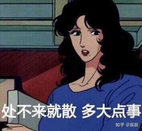 微信女朋友表情包身上