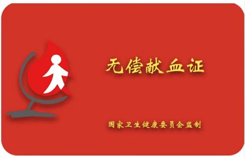  合理用血宣传月一起了解这些献血小常识